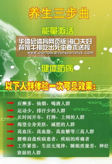 华体会体育网页版|海口夫妇餐馆牛排吃出死虫要求送检被店员拒绝(图2) 华体会体育网页版