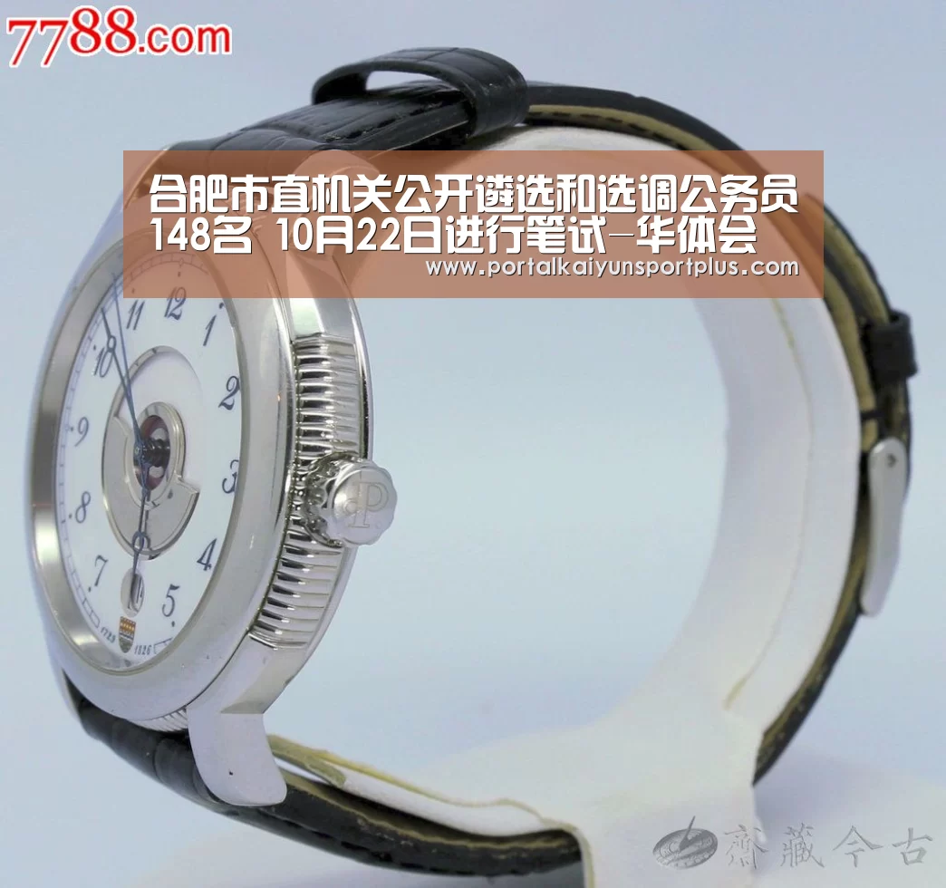 华体会体育网页版