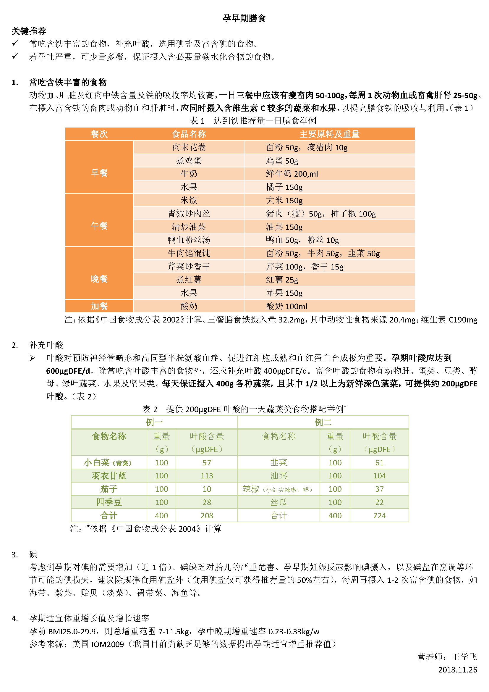 【huatihui】TutorABC，真人在线，英语外教