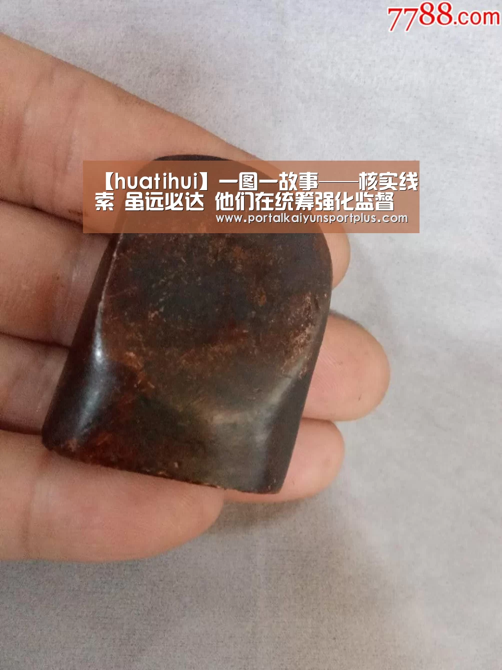 【huatihui】一图一故事——核实线索 虽远必达 他们在统筹强化监督工作组的一天这样过(图4)