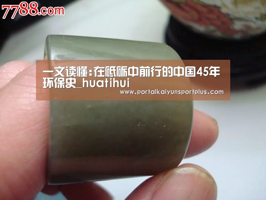 一文读懂:在砥砺中前行的中国45年环保史_huatihui
