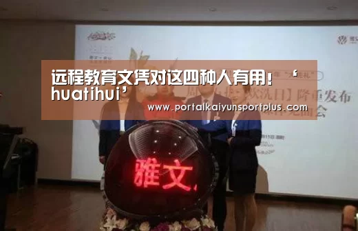 华体会体育官方在线